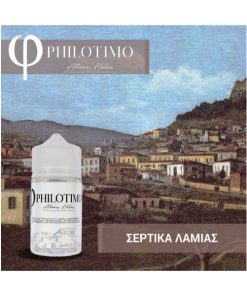 PHILOTIMO HYPERMIX ULTRA ΣΕΡΤΙΚΑ ΛΑΜΙΑΣ 60ML