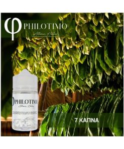 PHILOTIMO HYPERMIX ULTRA 7 ΚΑΠΝΑ 60ML