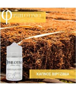 PHILOTIMO HYPERMIX ULTRA ΚΑΠΝΟΣ ΒΙΡΤΖΙΝΙΑ 60ML