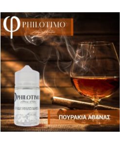 PHILOTIMO HYPERMIX ULTRA ΠΟΥΡΑΚΙΑ ΑΒΑΝΑΣ 60ML