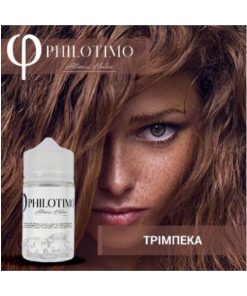 PHILOTIMO HYPERMIX ULTRA ΤΡΙΜΠΕΚΑ 60ML