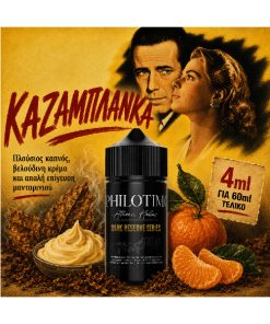 PHILOTIMO DARK HYPERMIX ULTRA ΚΑΖΑΜΠΛΑΝΚΑ 60ML