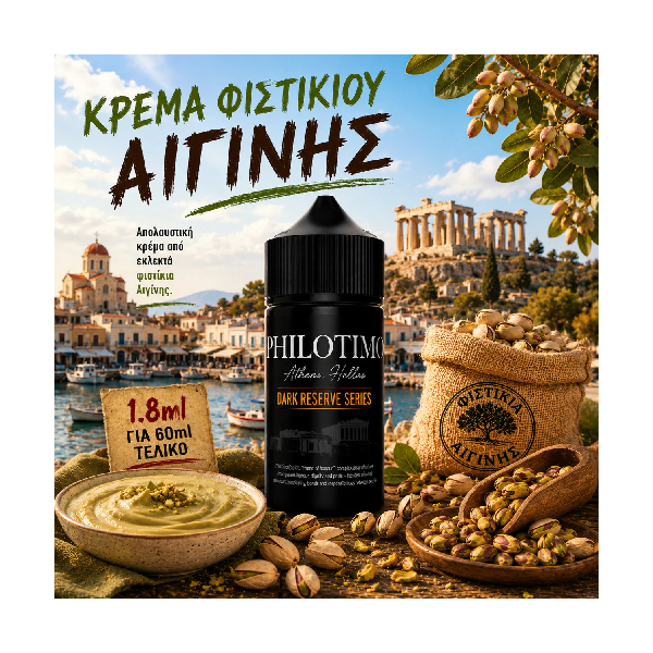 PHILOTIMO DARK HYPERMIX ULTRA ΚΡΕΜΑ ΦΙΣΤΙΚΙΟΥ ΑΙΓΙΝΗΣ 60ML