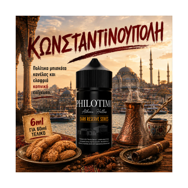 PHILOTIMO DARK HYPERMIX ULTRA ΚΩΝΣΤΑΝΤΙΝΟΥΠΟΛΗ 60ML